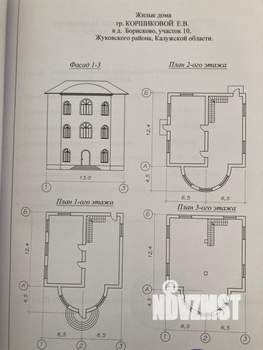 Дом 549м², 3-этажный, участок 8 сот.