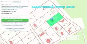 Дом 173м², 2-этажный, участок 18 сот.  