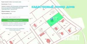 Дом 173м², 2-этажный, участок 18 сот.  