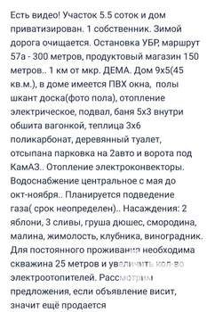 Дом 45м², 1-этажный, участок 6 сот.  