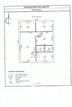 Дом 102м², 1-этажный, участок 7 сот.  