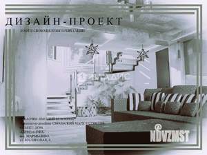 Дом 148м², 2-этажный, участок 12 сот.  