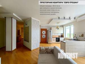 3-к квартира, на длительный срок, 84м2, 10/17 этаж