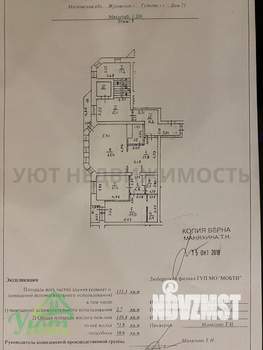 2-к квартира, вторичка, 110м2, 5/9 этаж