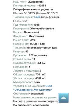 1-к квартира, вторичка, 37м2, 10/14 этаж